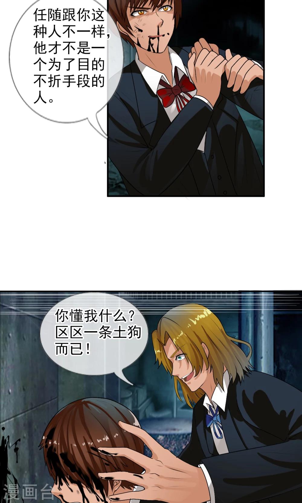 第32话 我们是朋友！-第34话