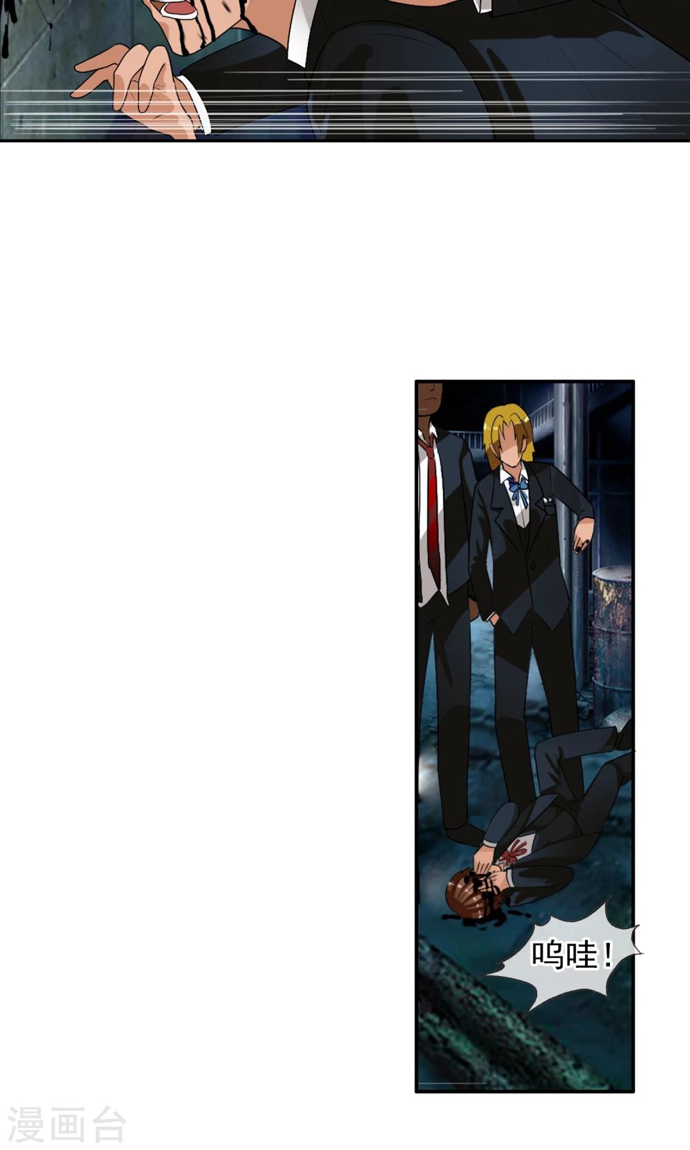 第32话 我们是朋友！-第34话