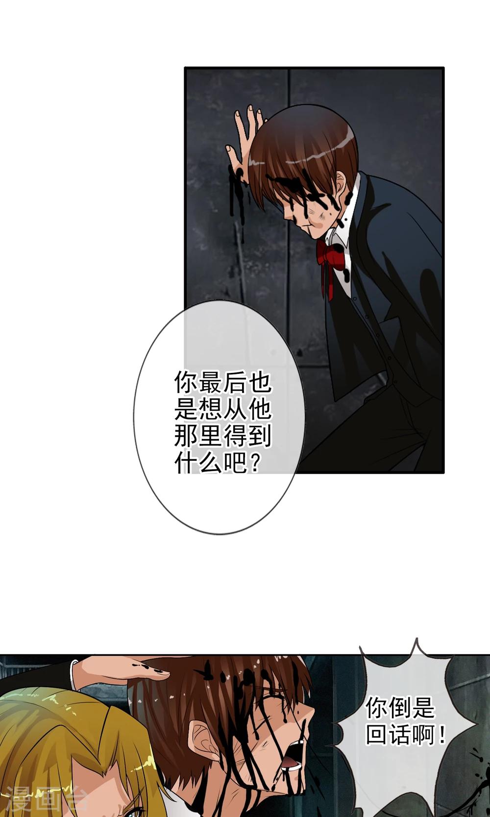 第32话 我们是朋友！-第34话