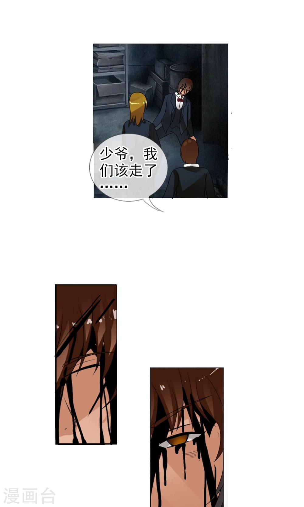 第32话 我们是朋友！-第34话