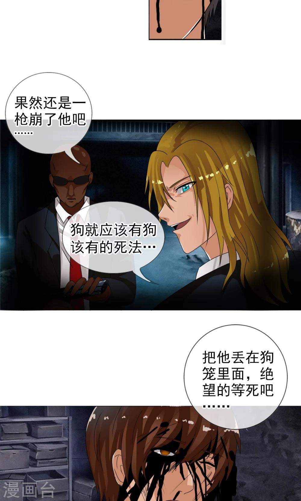 第32话 我们是朋友！-第34话