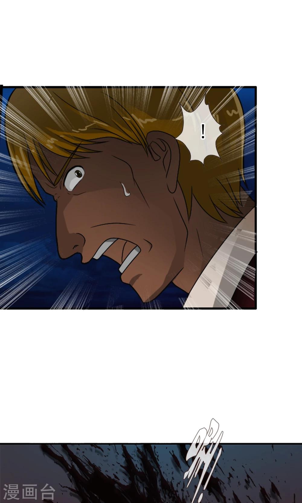 第32话 我们是朋友！-第34话