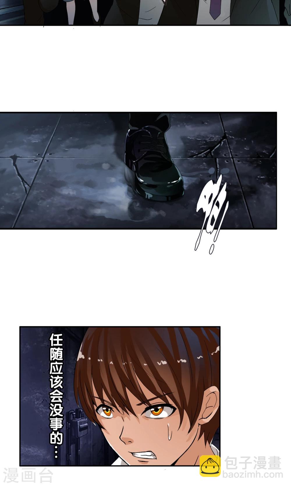 第32话 我们是朋友！-第34话