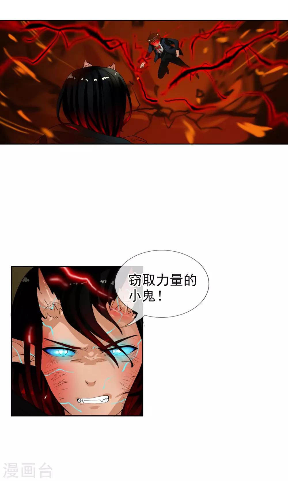 第34话 我拥有的能力-第36话