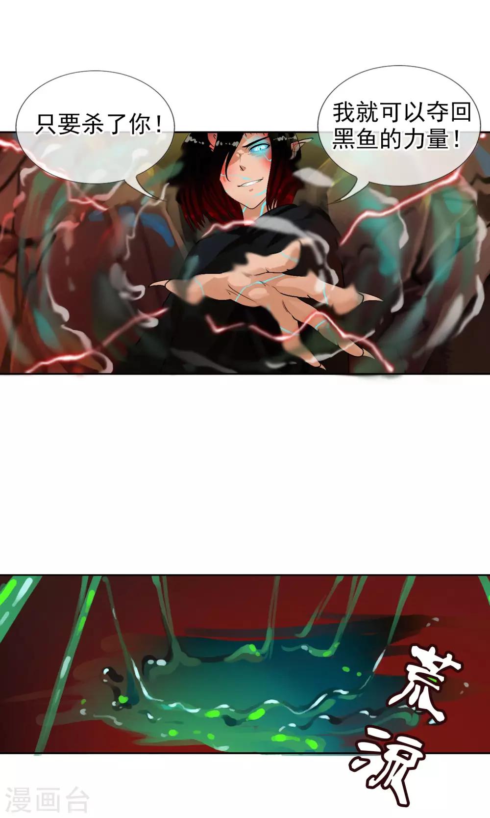 第34话 我拥有的能力-第36话