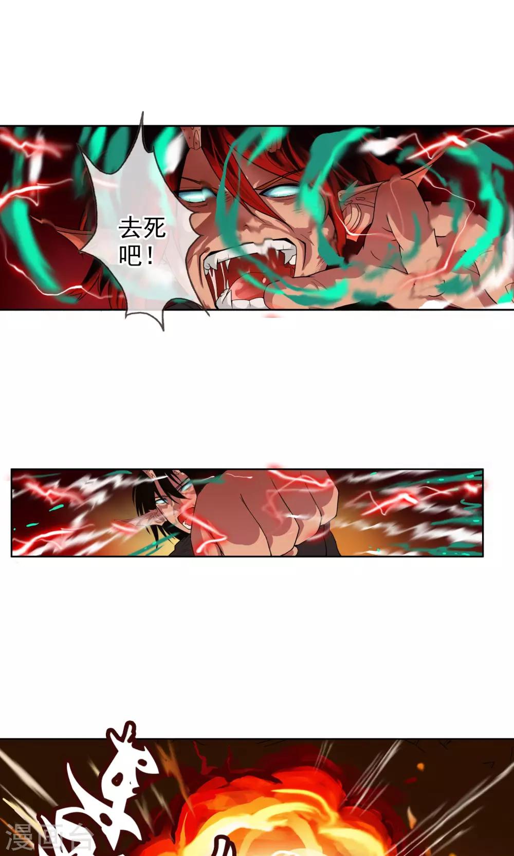 第34话 我拥有的能力-第36话