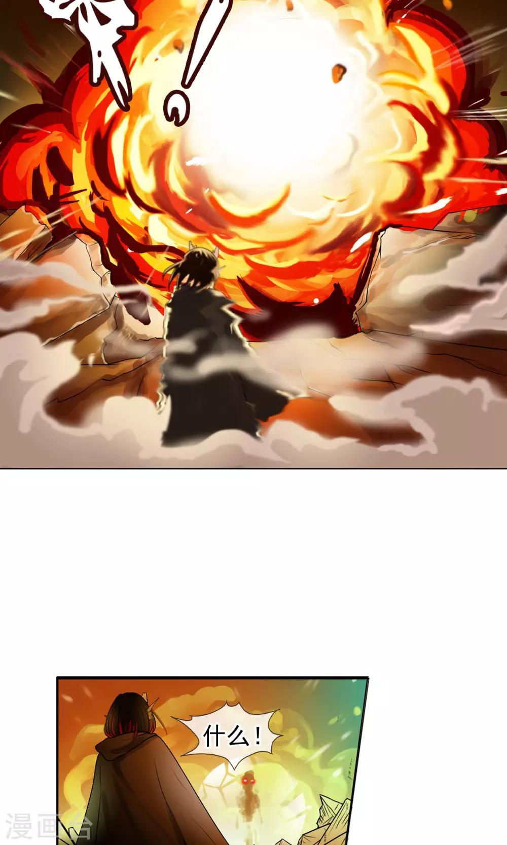 第34话 我拥有的能力-第36话