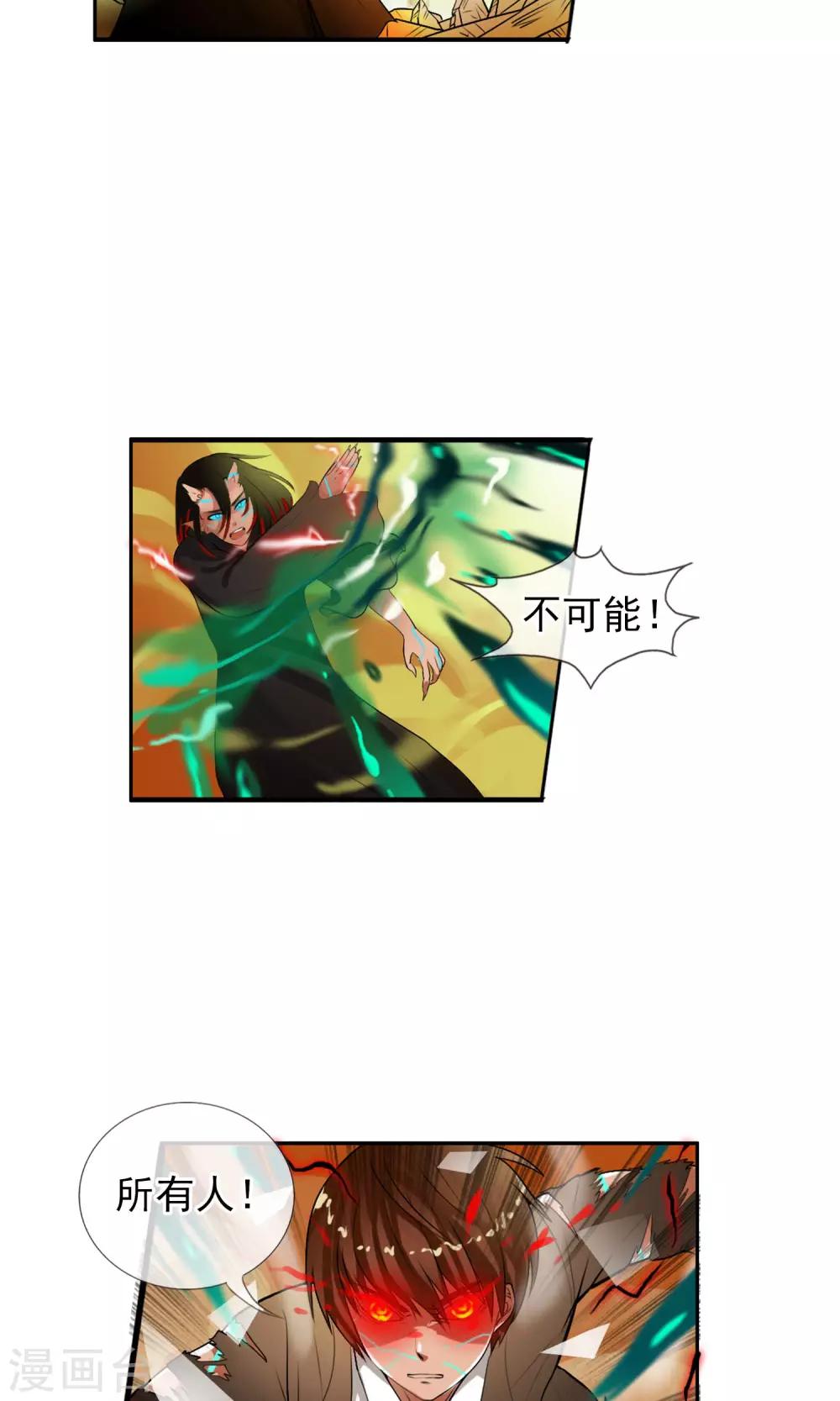 第34话 我拥有的能力-第36话