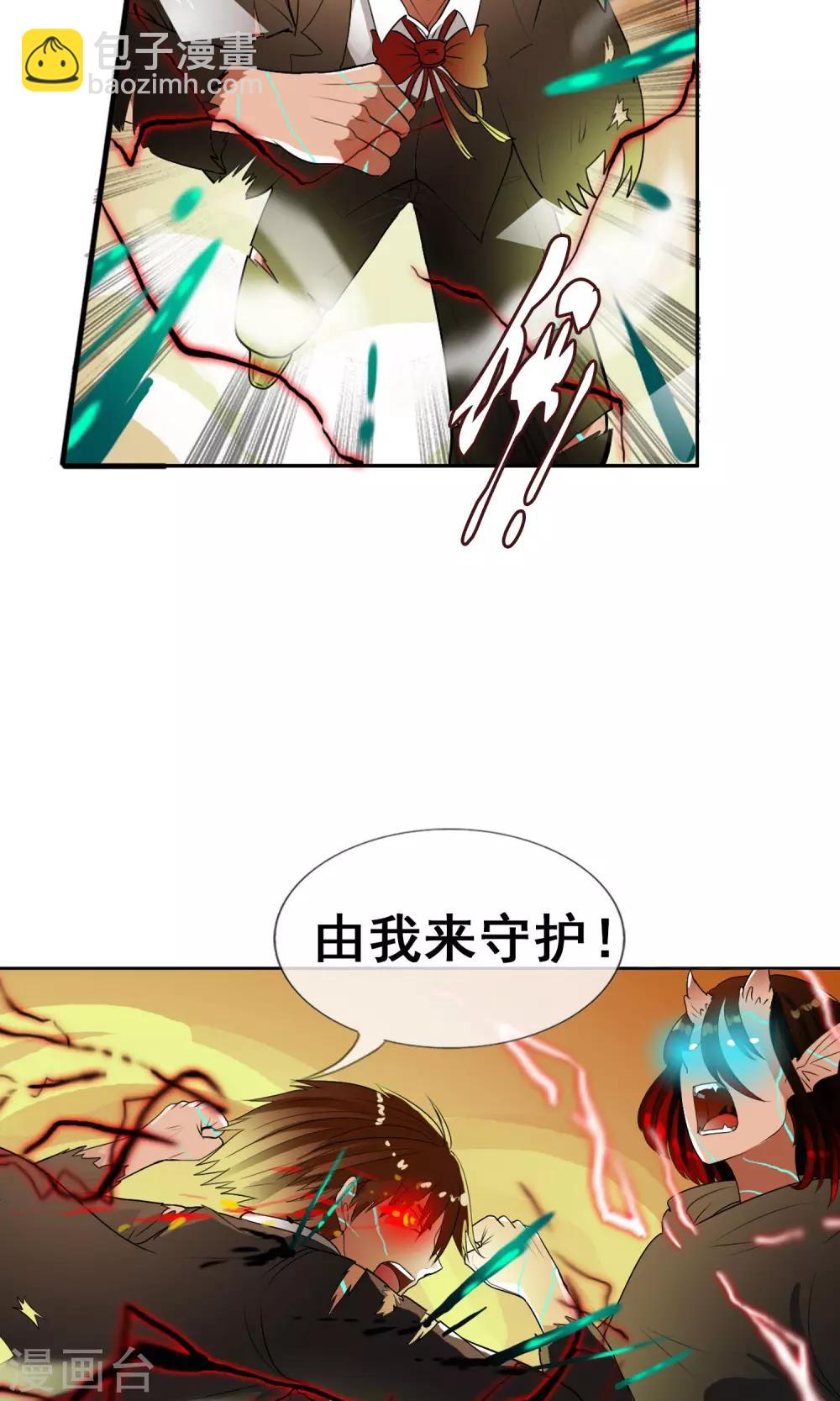 第34话 我拥有的能力-第36话