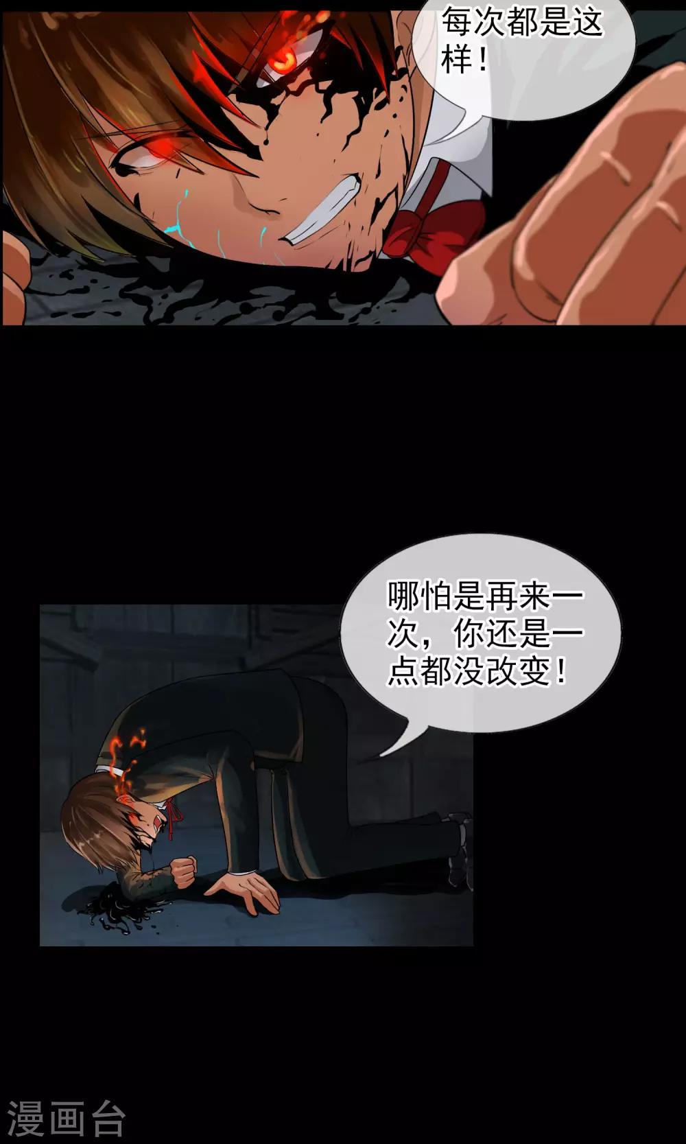 第34话 我拥有的能力-第36话