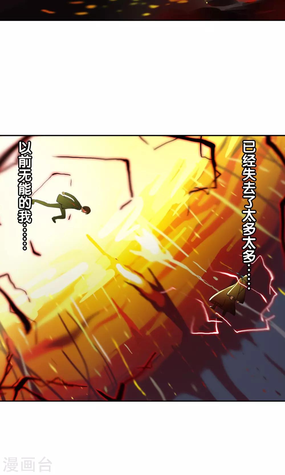 第34话 我拥有的能力-第36话