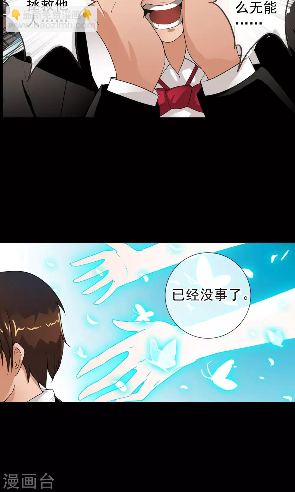 第34话 我拥有的能力-第36话