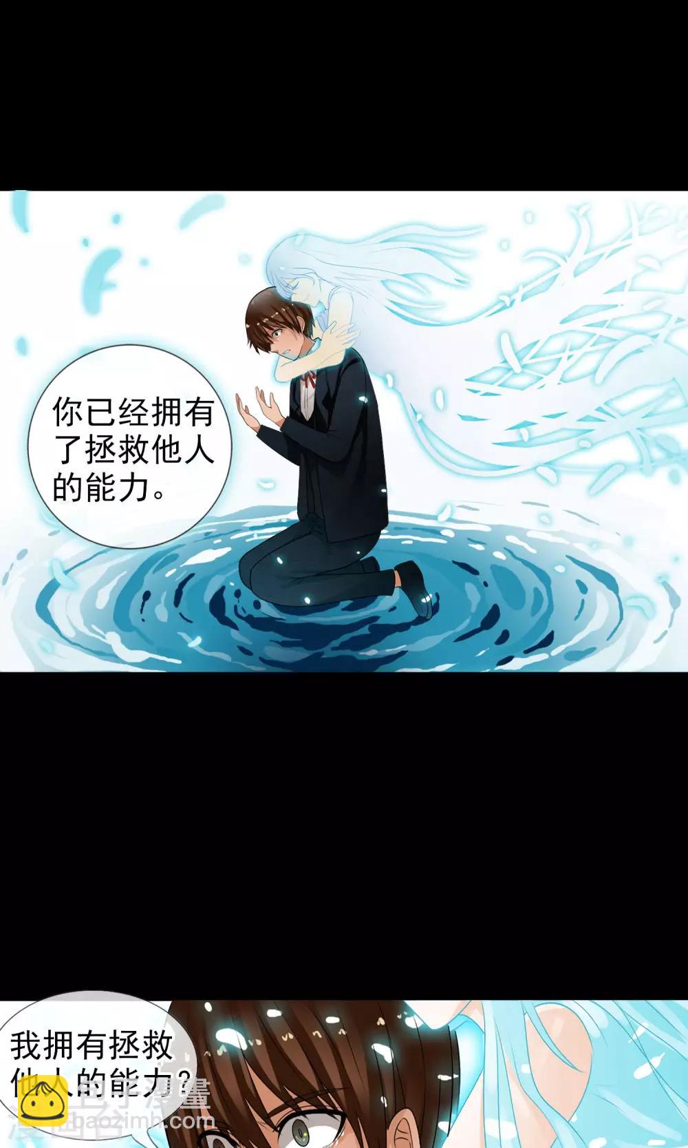 第34话 我拥有的能力-第36话