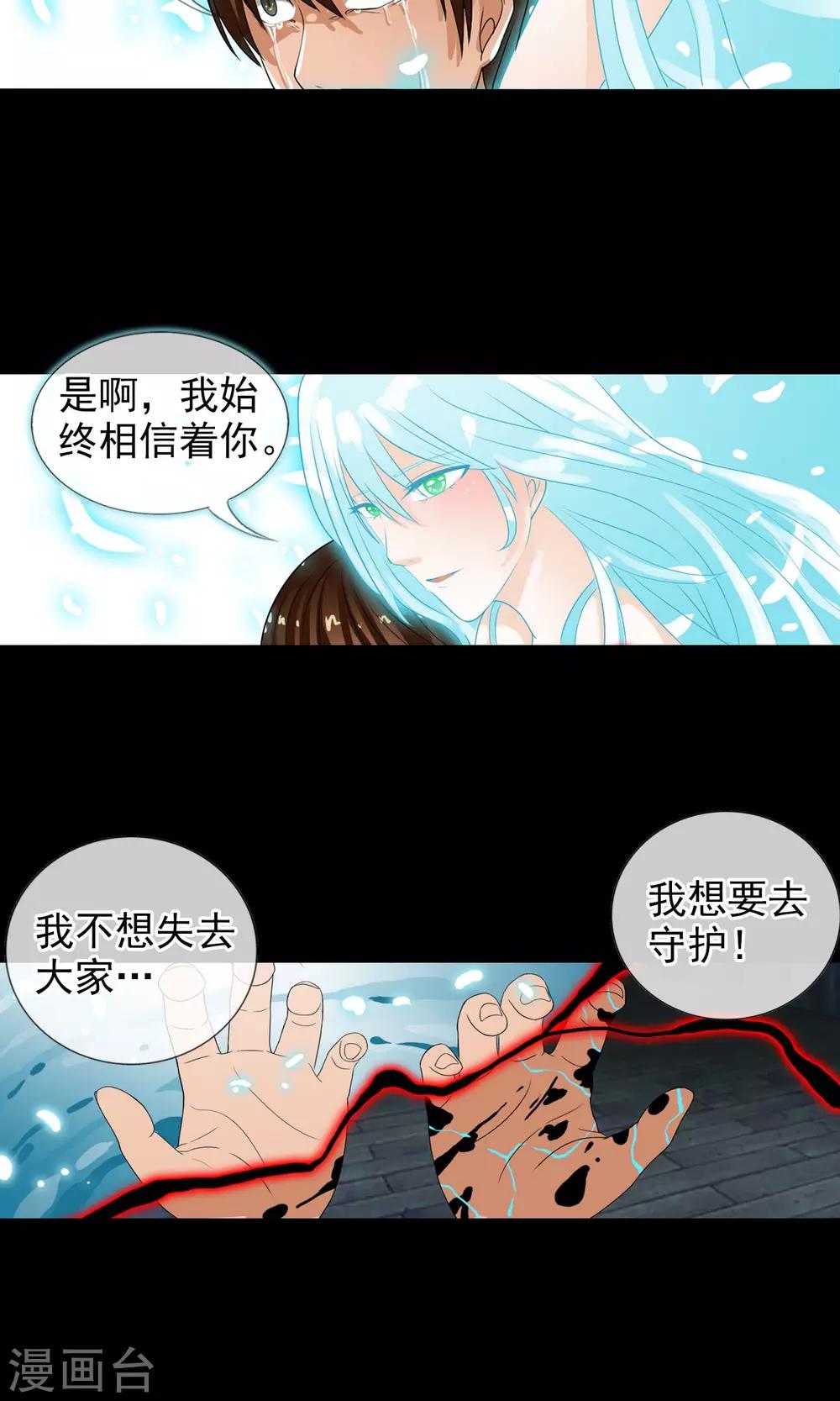 第34话 我拥有的能力-第36话