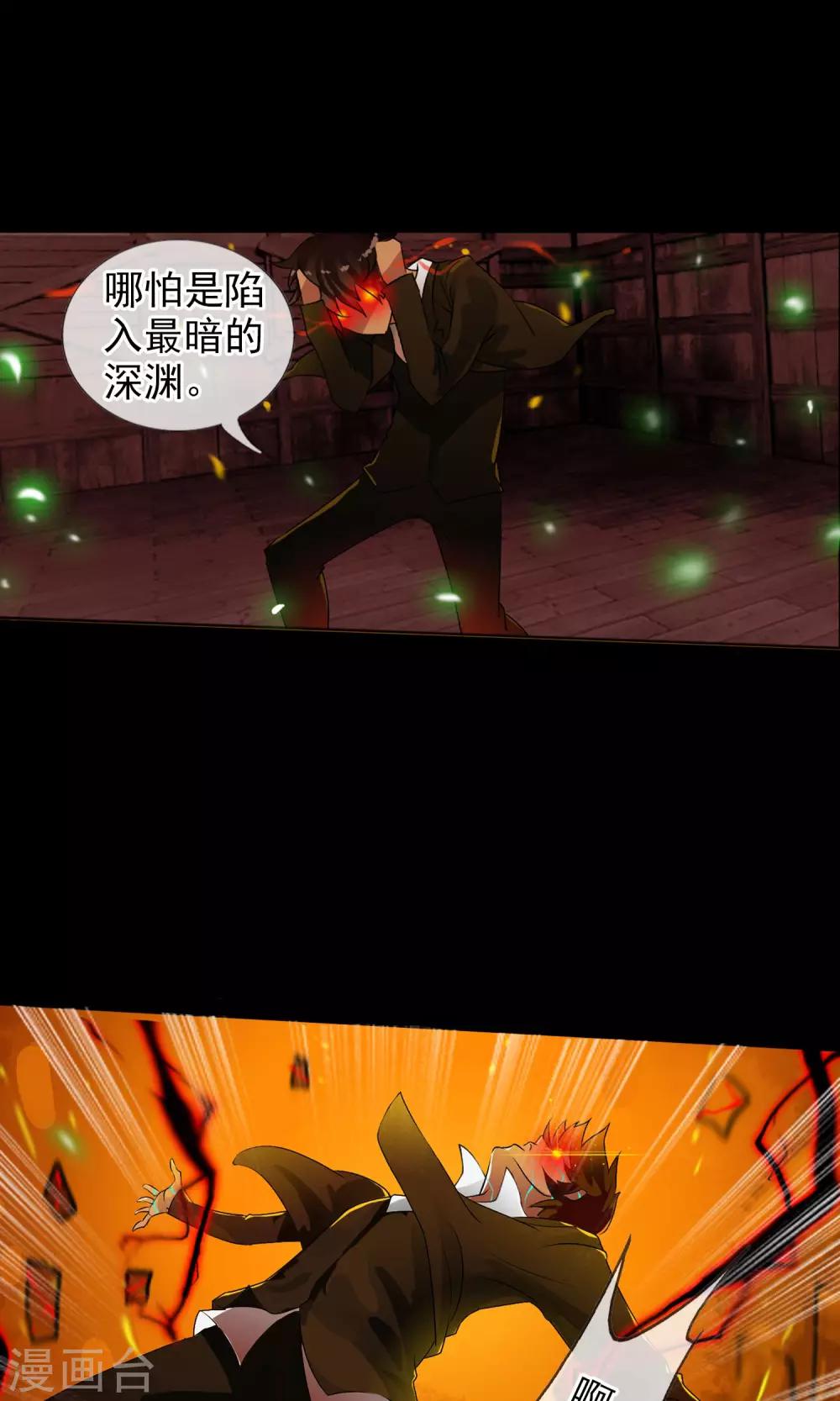 第34话 我拥有的能力-第36话