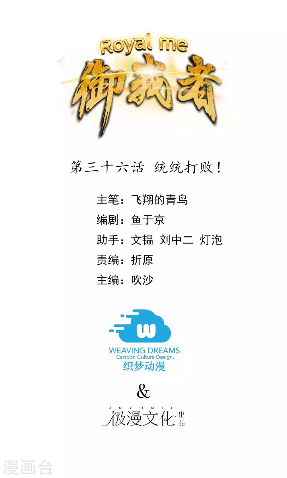 第36话 统统打败！-第38话