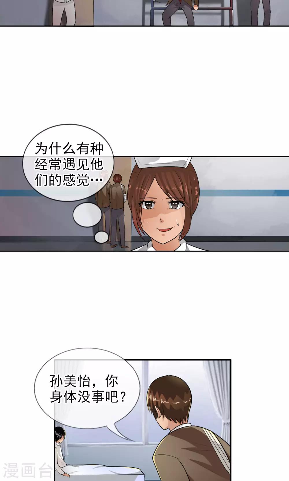 第36话 统统打败！-第38话