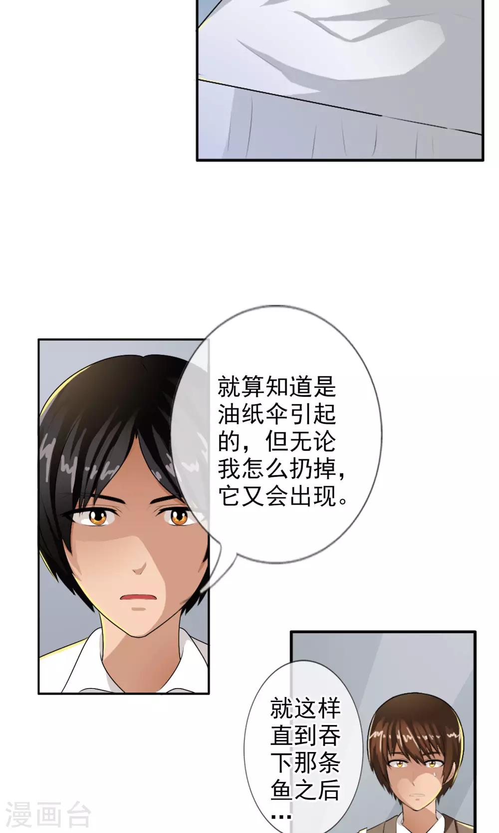 第36话 统统打败！-第38话