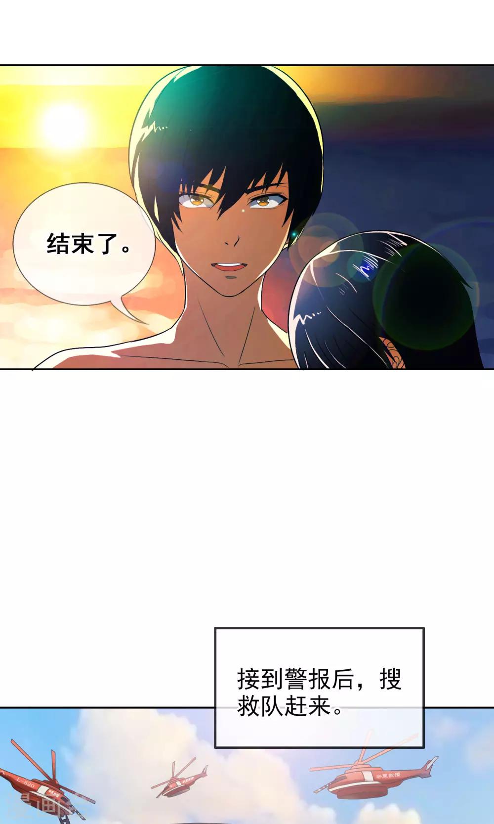 第36话 统统打败！-第38话