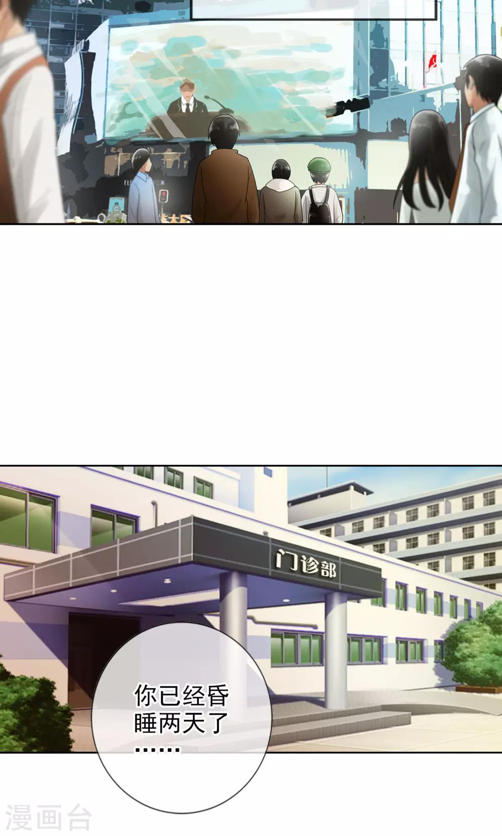 第36话 统统打败！-第38话