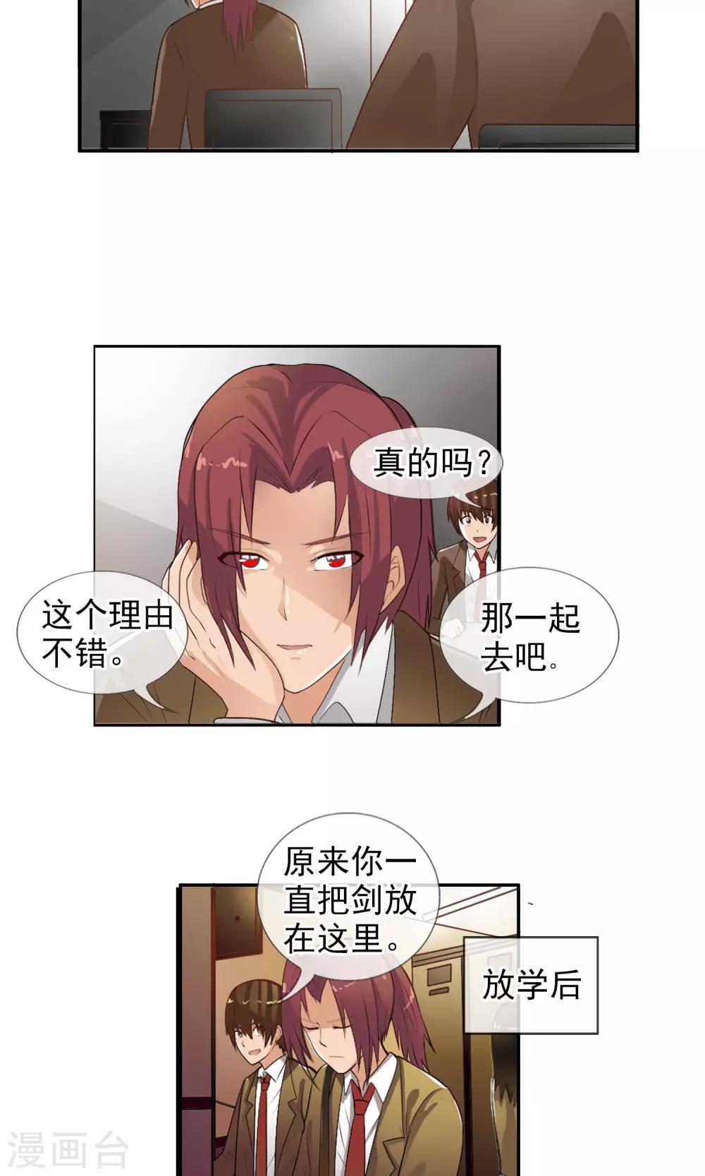 第38话 爬山虎-第40话