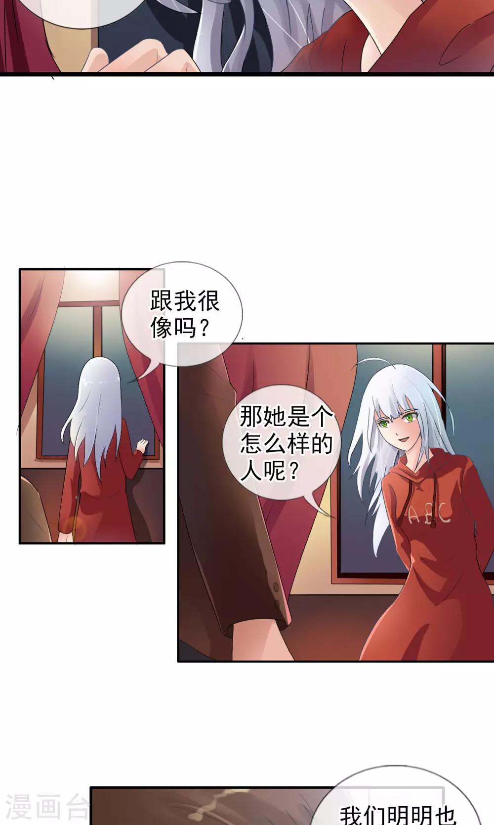 第38话 爬山虎-第40话