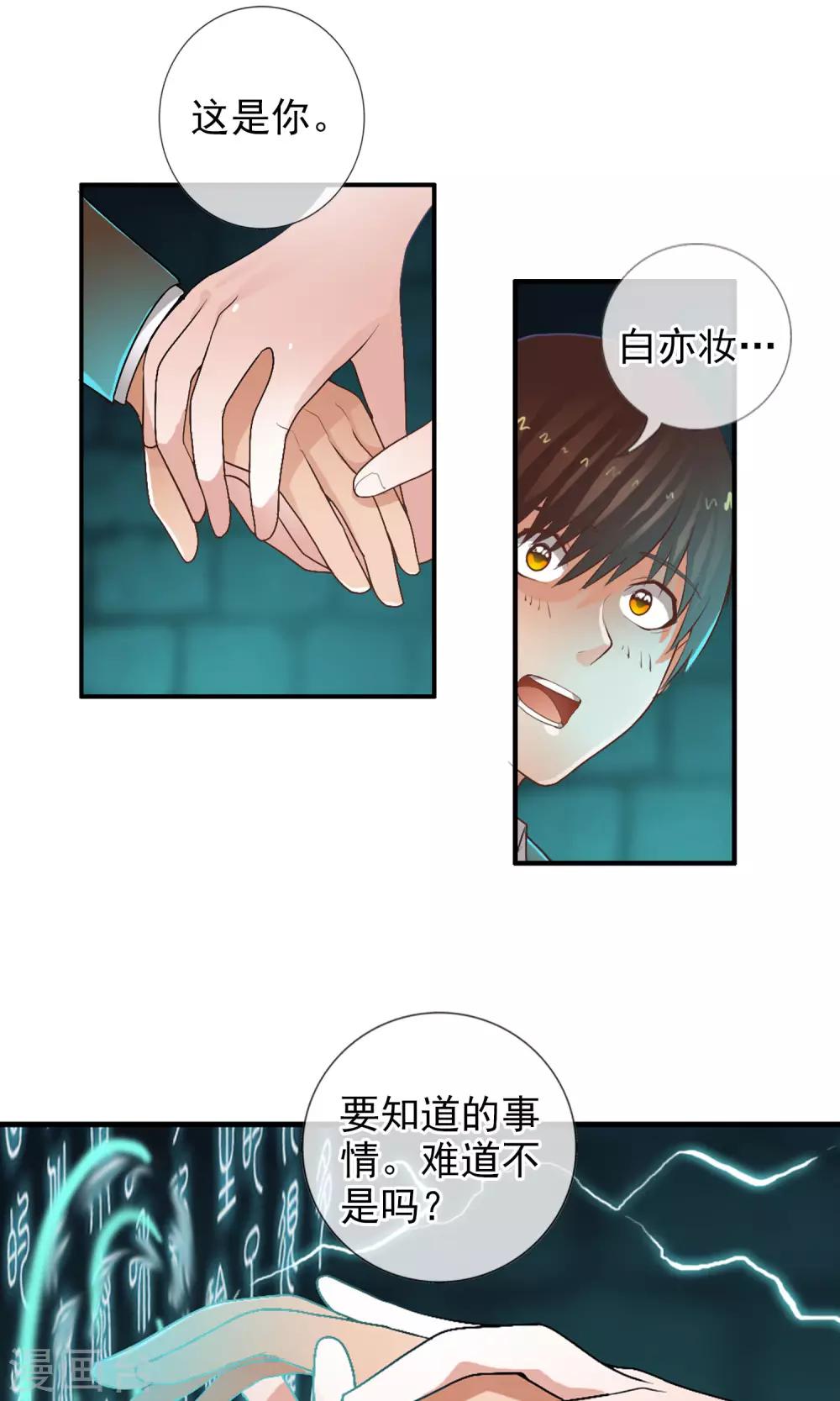 第41话 天陨石的来历-第44话