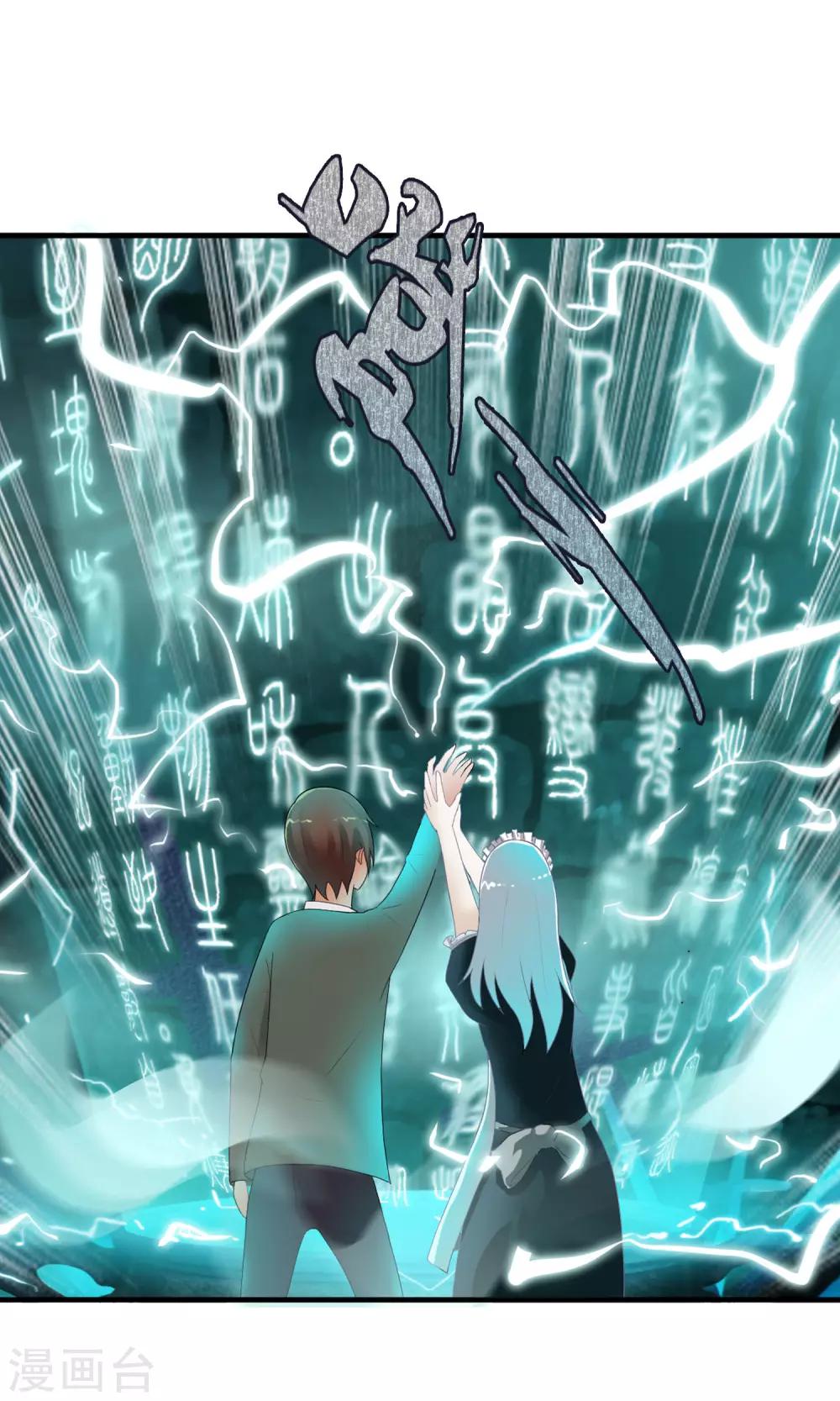 第41话 天陨石的来历-第44话