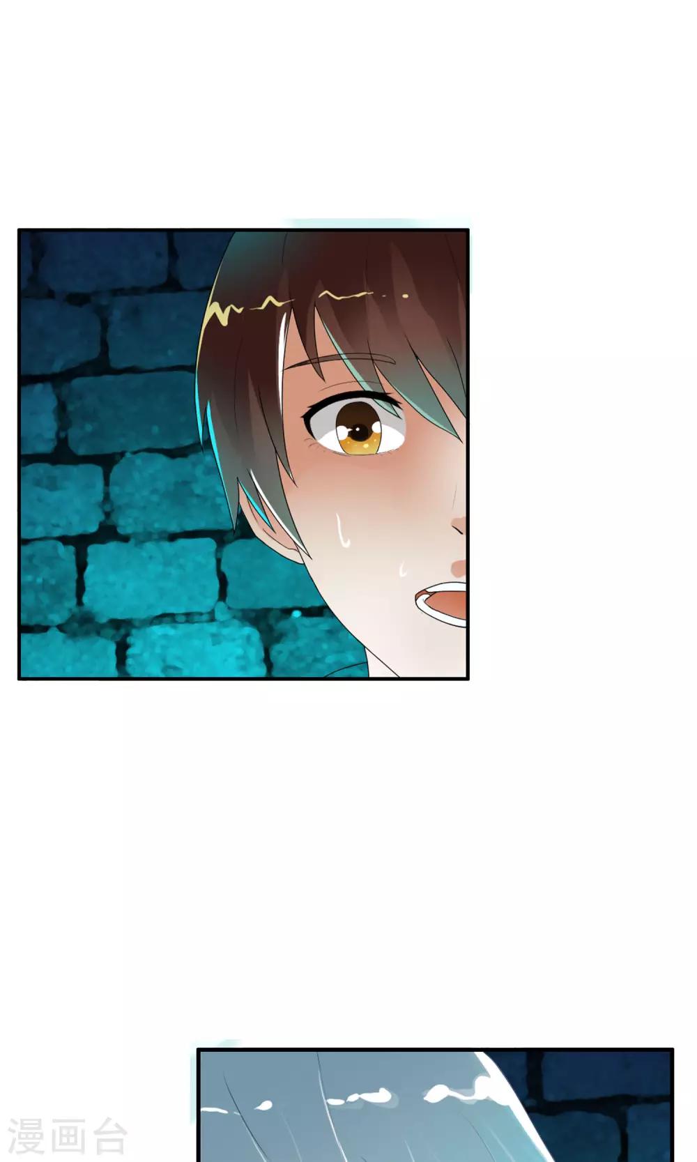 第41话 天陨石的来历-第44话