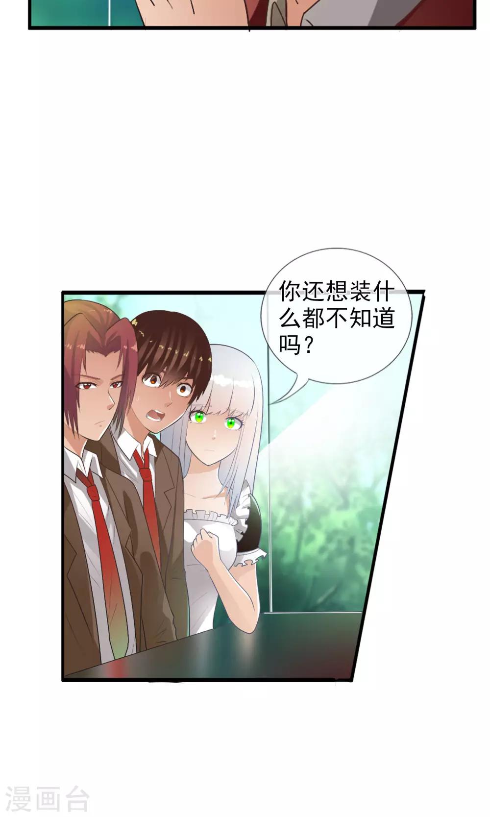 第41话 天陨石的来历-第44话