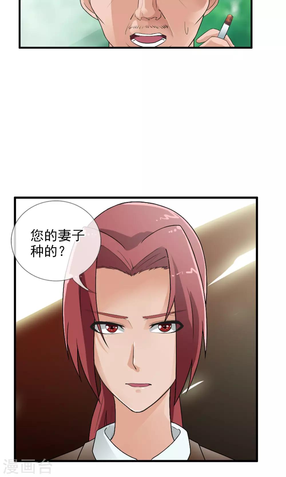 第41话 天陨石的来历-第44话