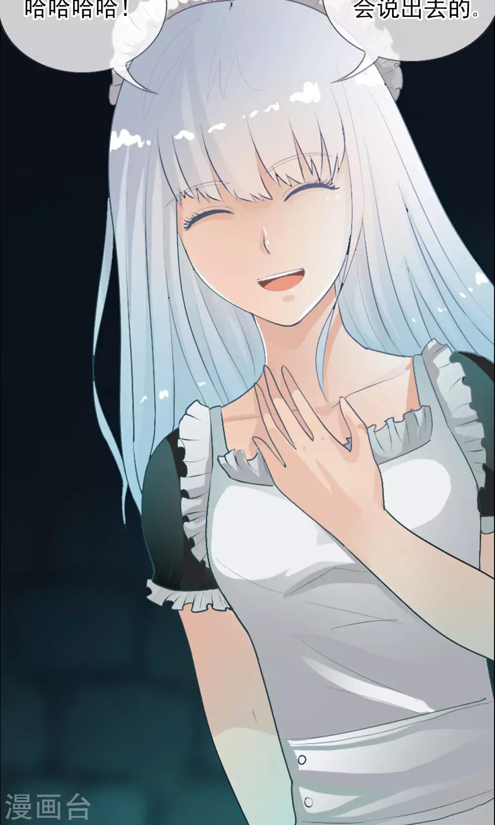 第41话 天陨石的来历-第44话