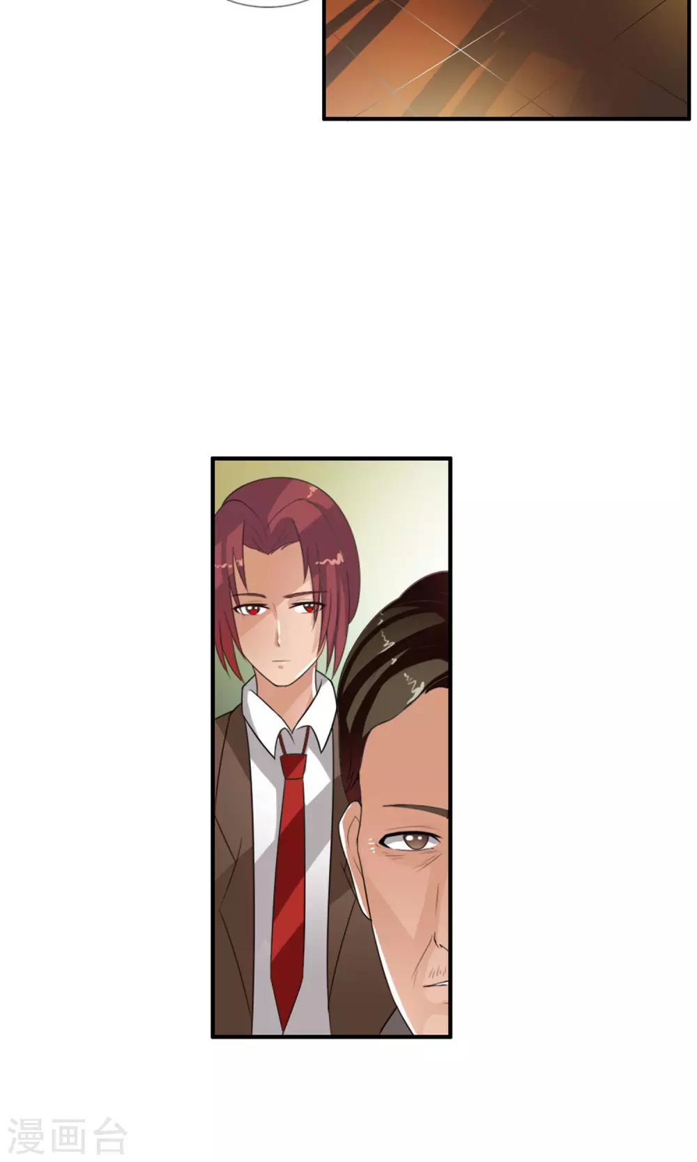 第41话 天陨石的来历-第44话