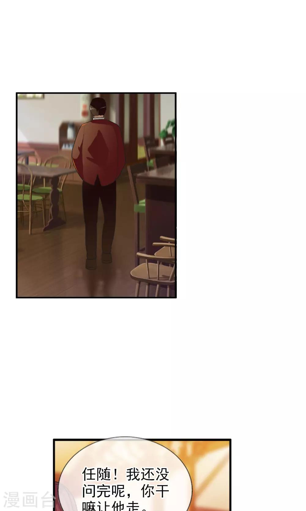 第41话 天陨石的来历-第44话