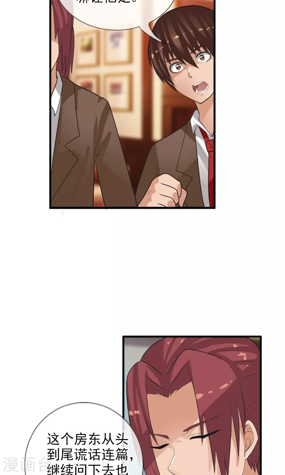 第41话 天陨石的来历-第44话