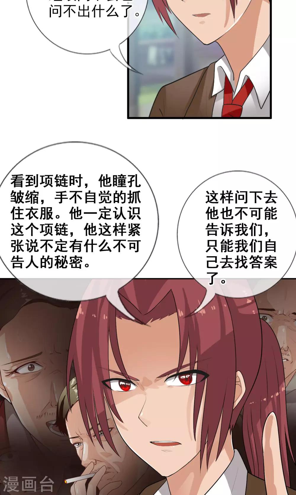 第41话 天陨石的来历-第44话