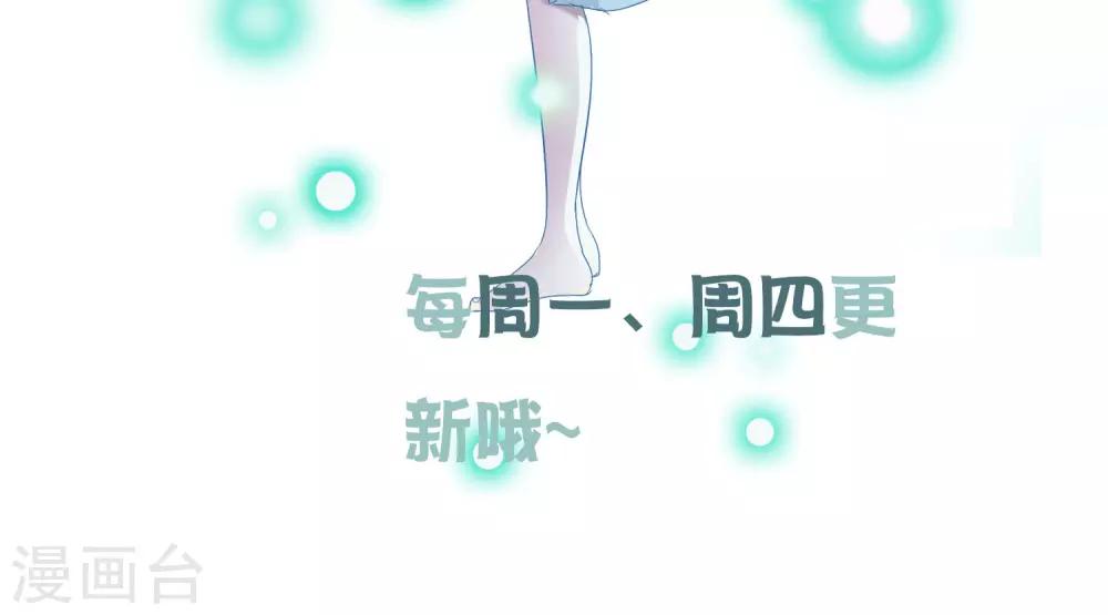 御我者 - 第41話 天隕石的來歷 - 6