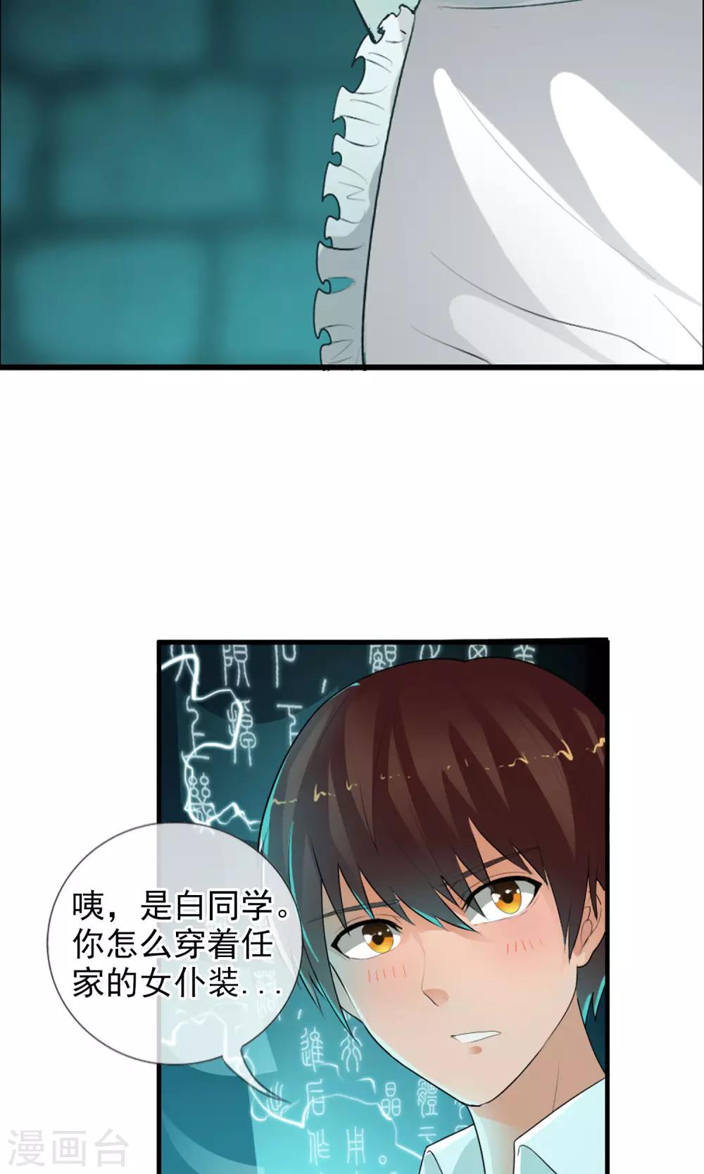 第41话 天陨石的来历-第44话