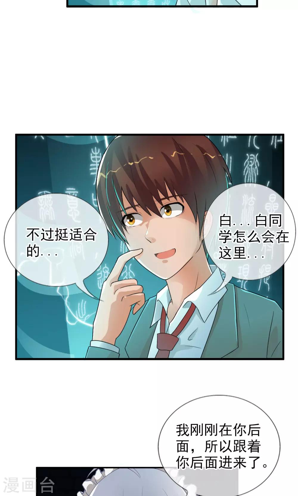 第41话 天陨石的来历-第44话