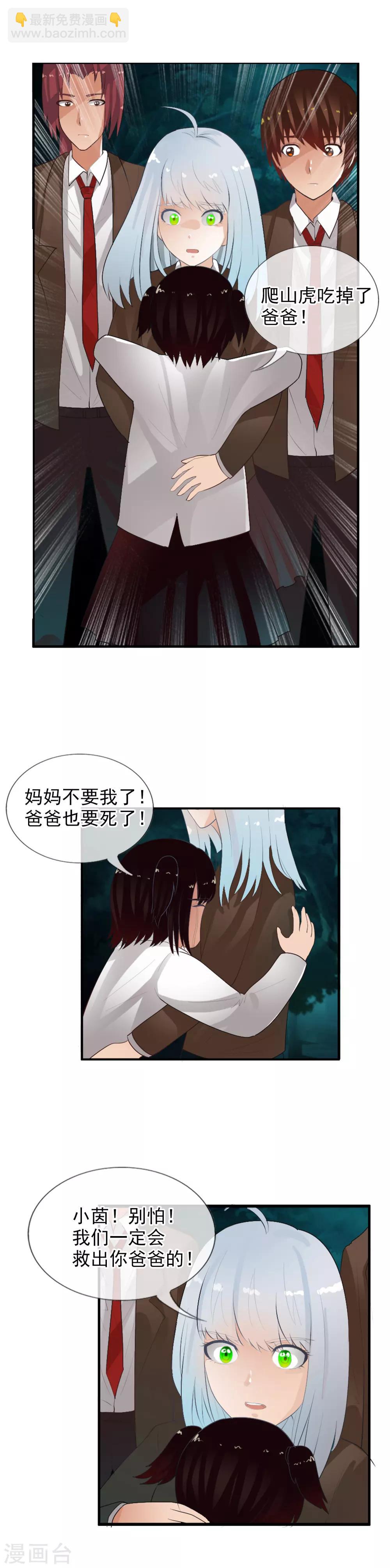 第43话 死在这里？-第46话