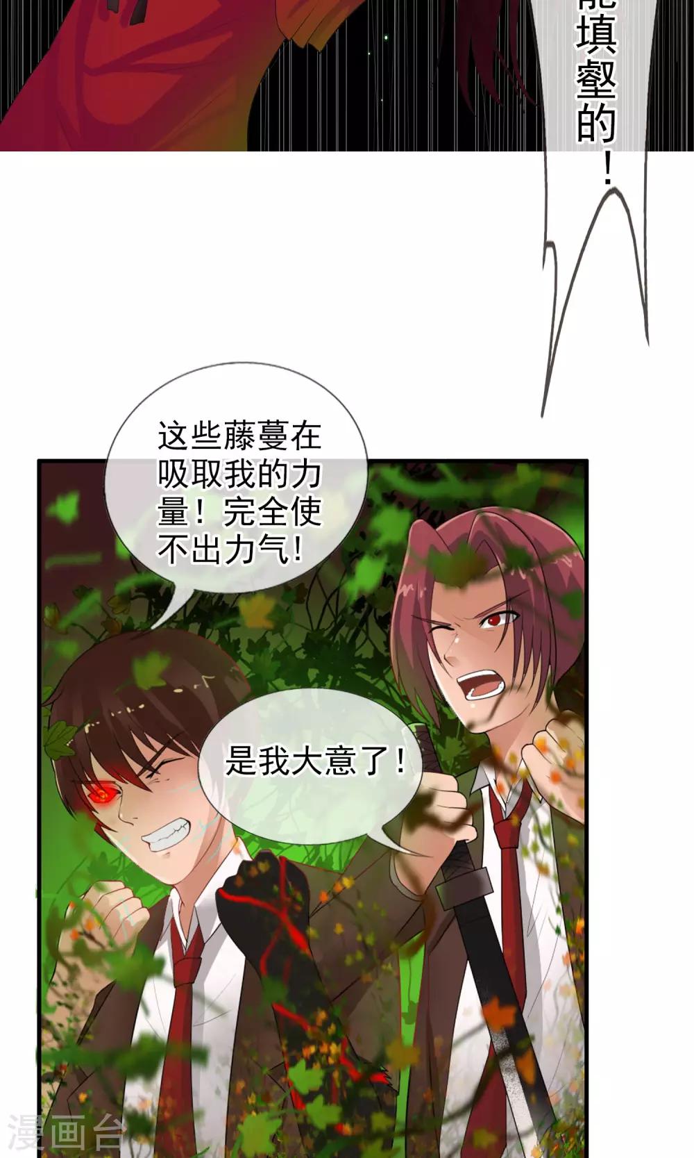 第45话 交给我了！-第48话