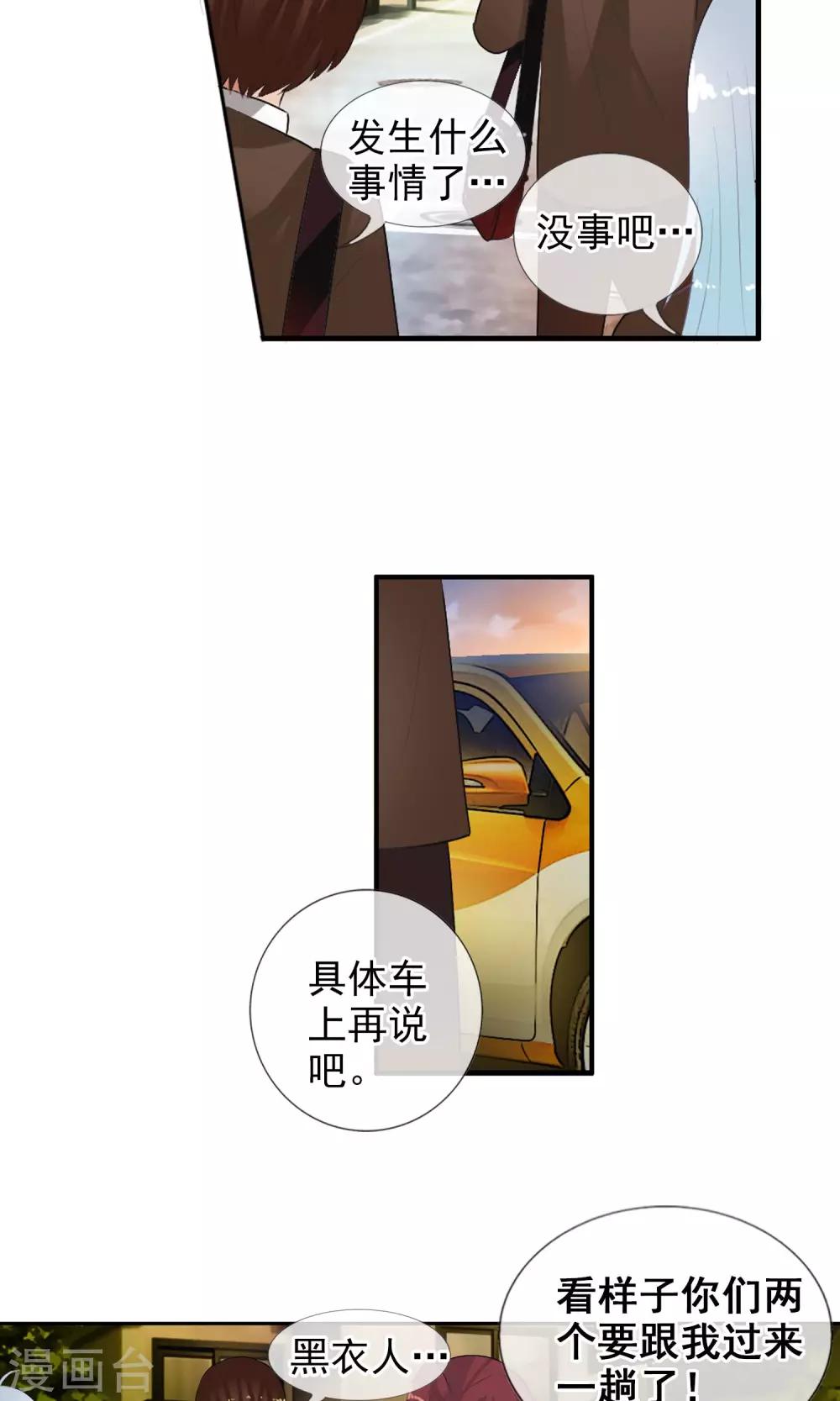 第47话 平行世界-第50话