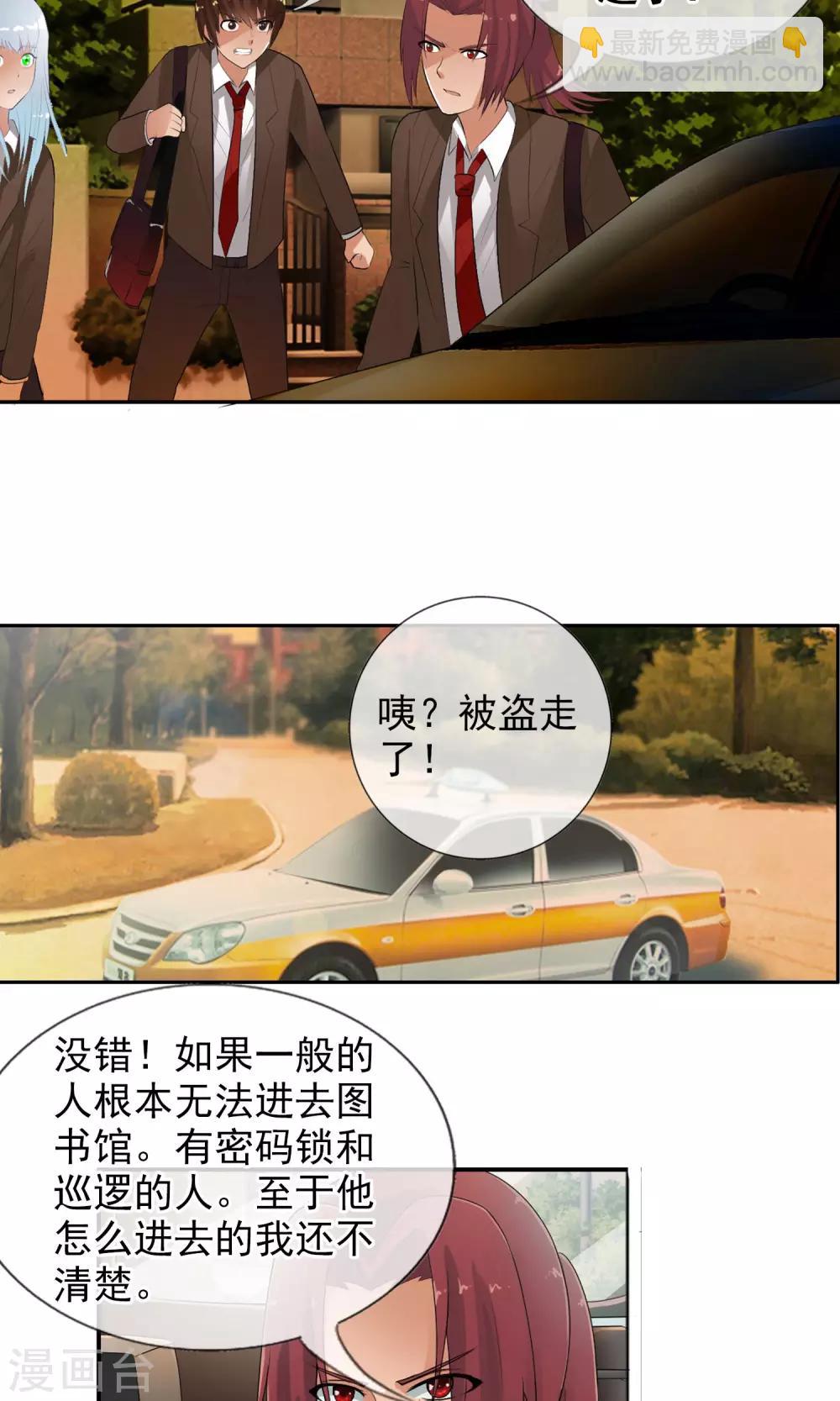 第47话 平行世界-第50话