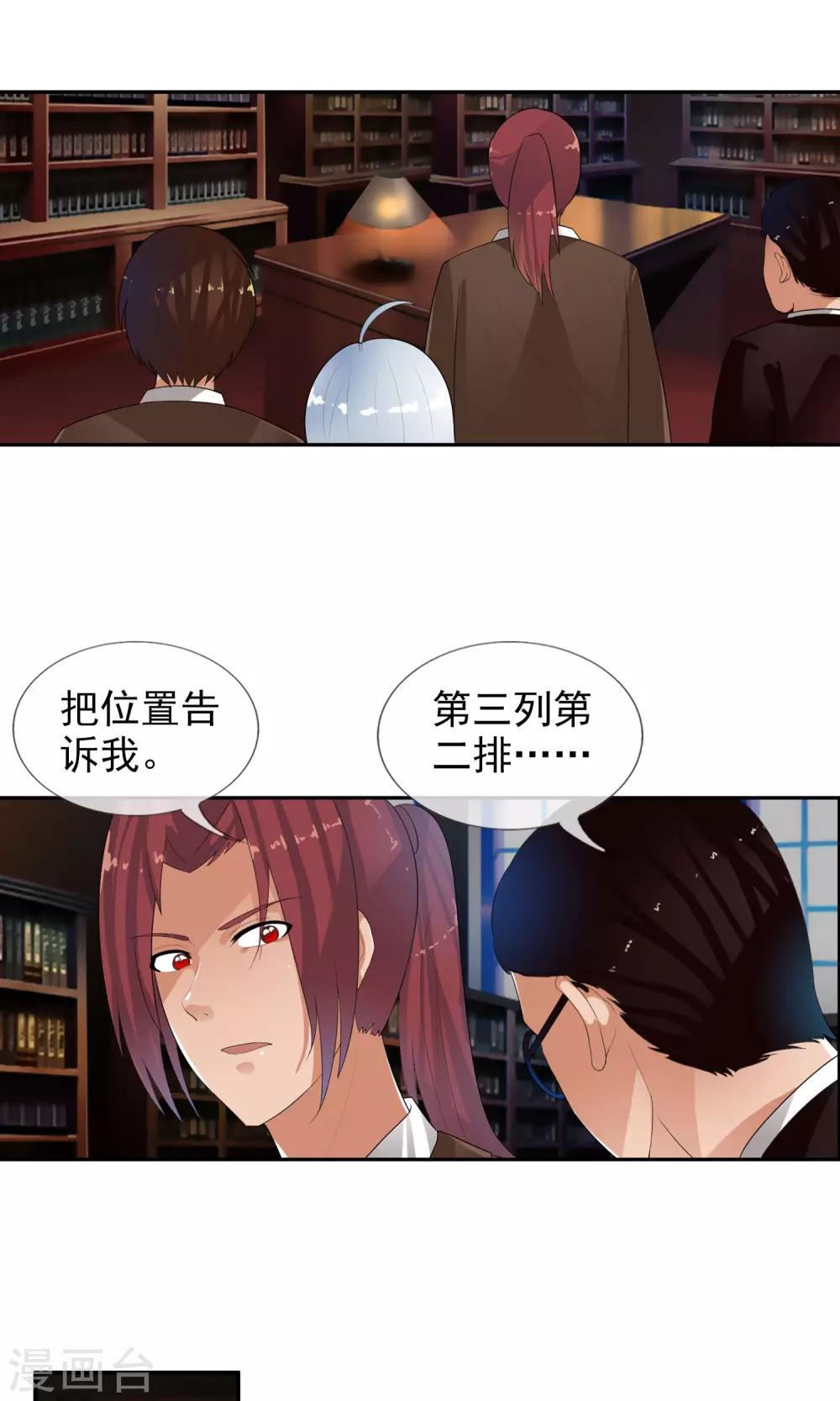 第47话 平行世界-第50话