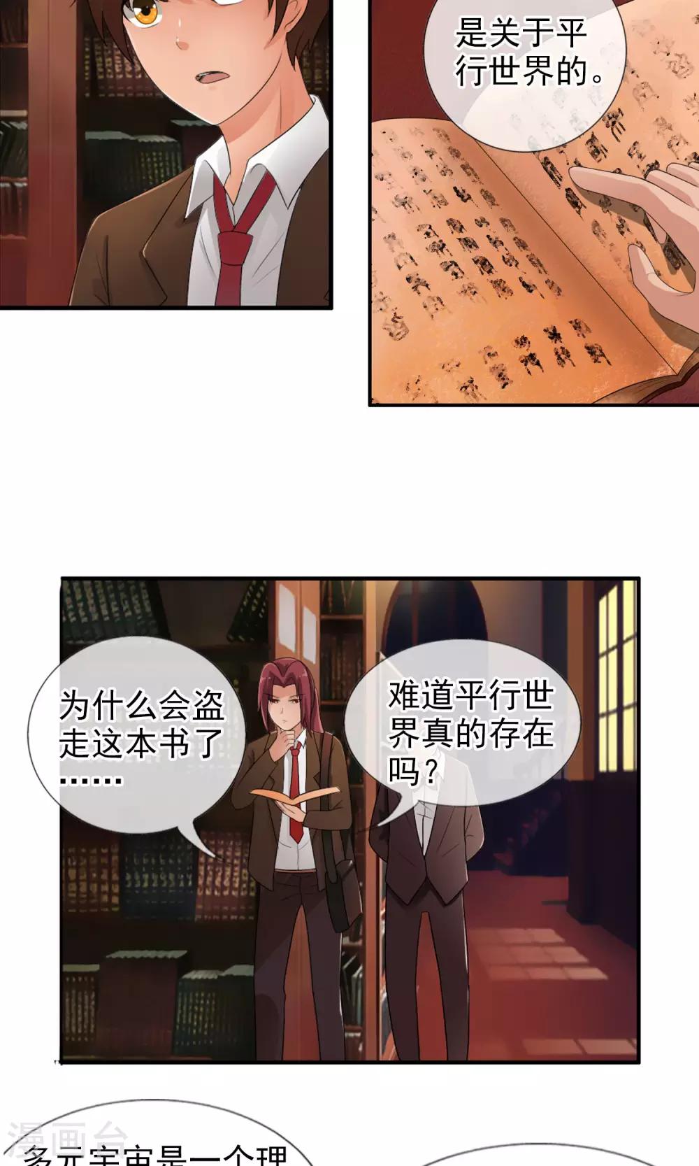 第47话 平行世界-第50话