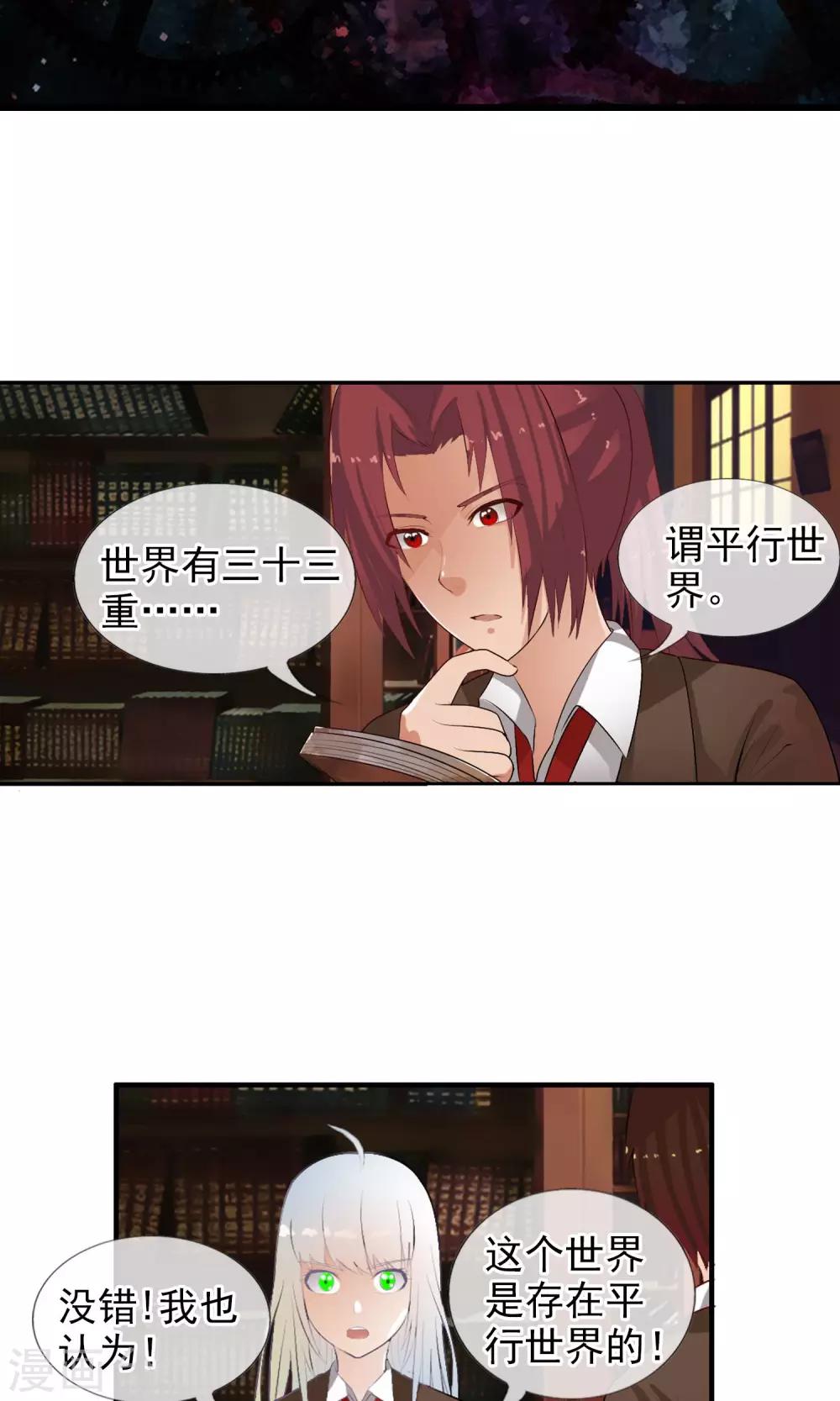 第47话 平行世界-第50话