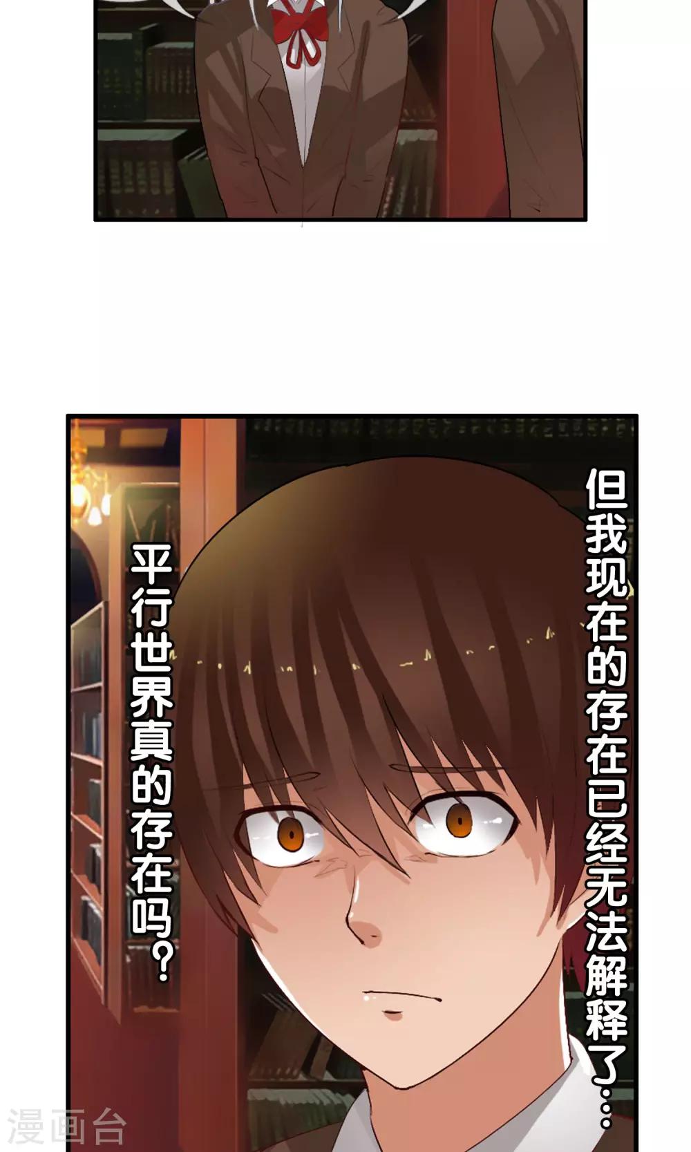 第47话 平行世界-第50话