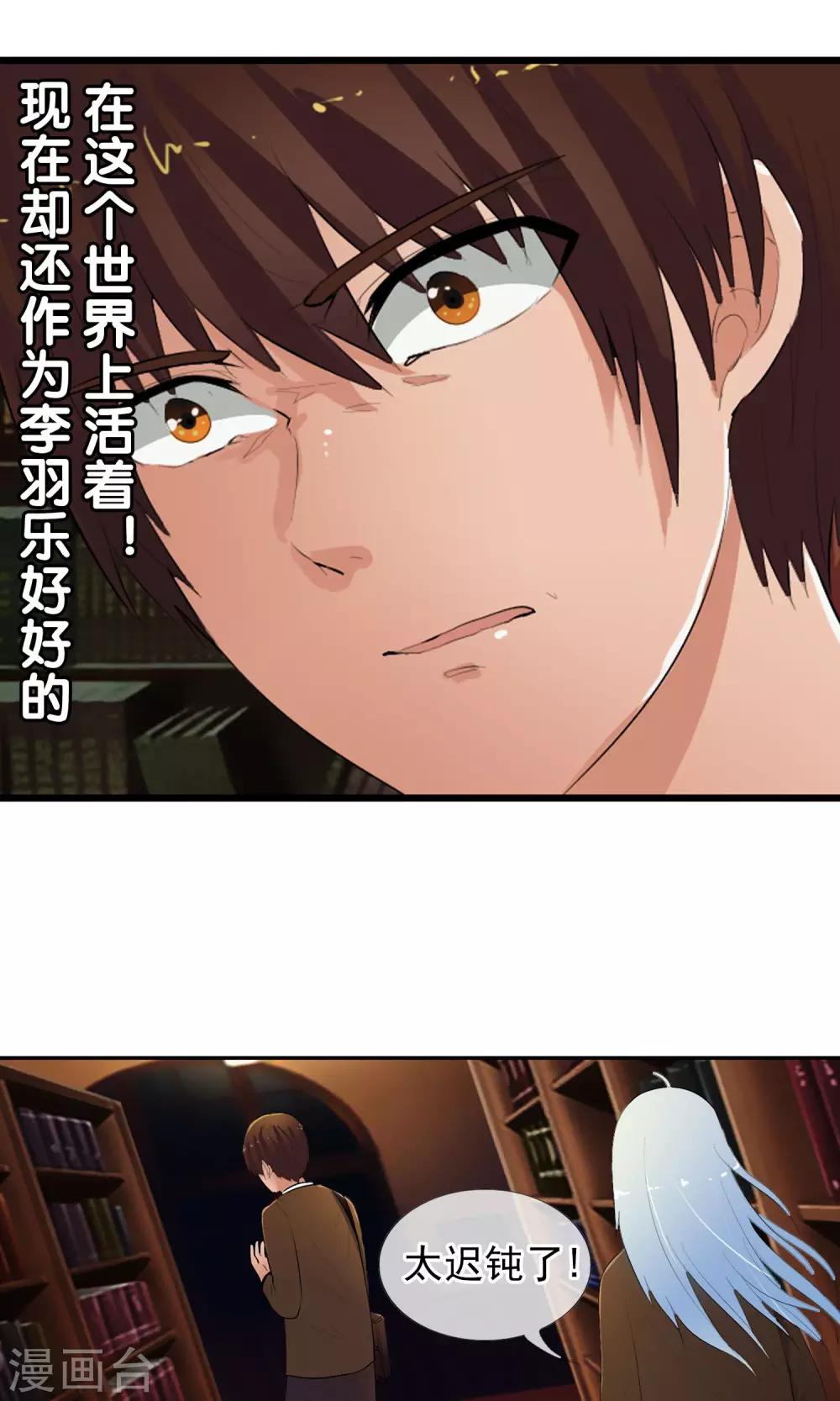 第47话 平行世界-第50话