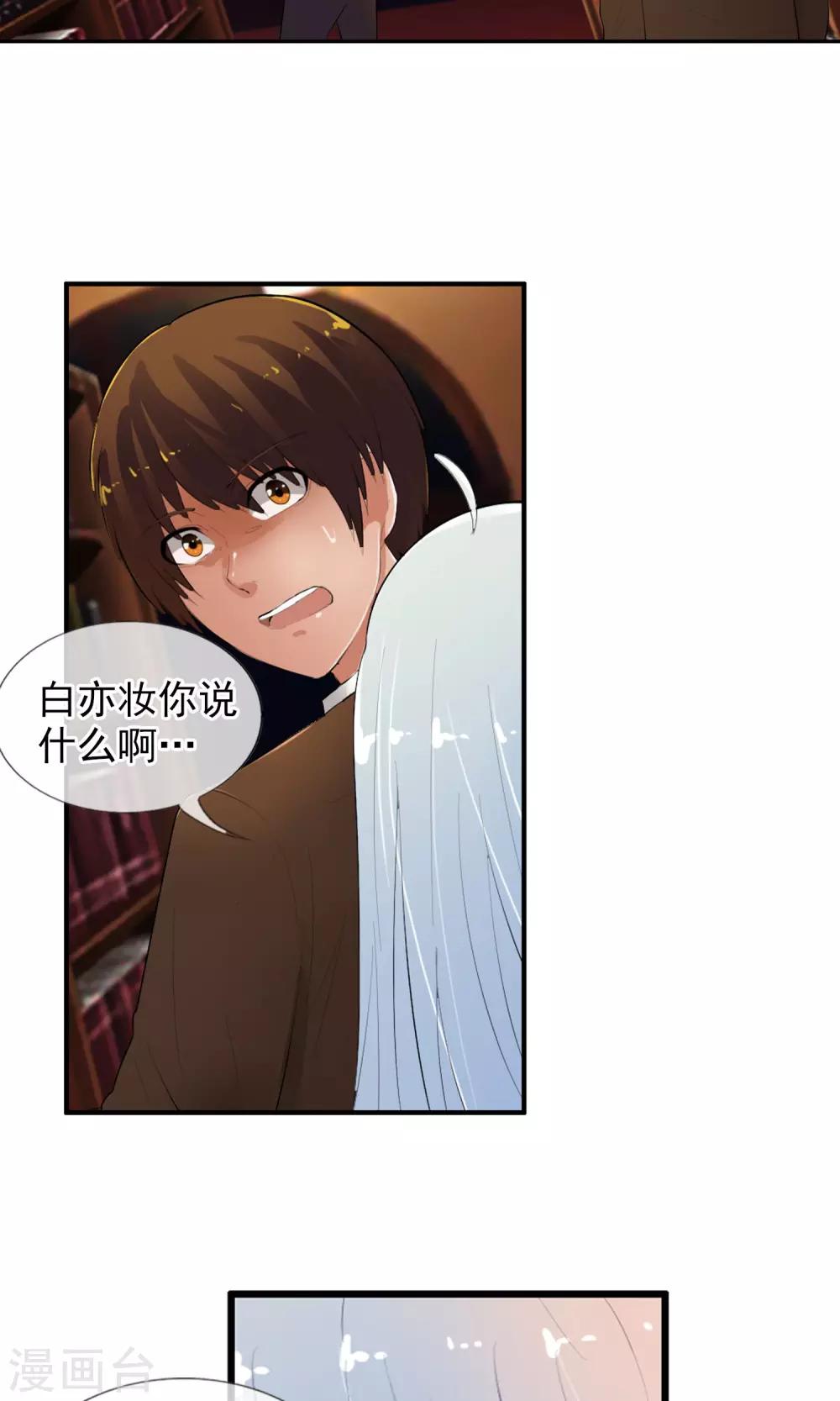 第47话 平行世界-第50话