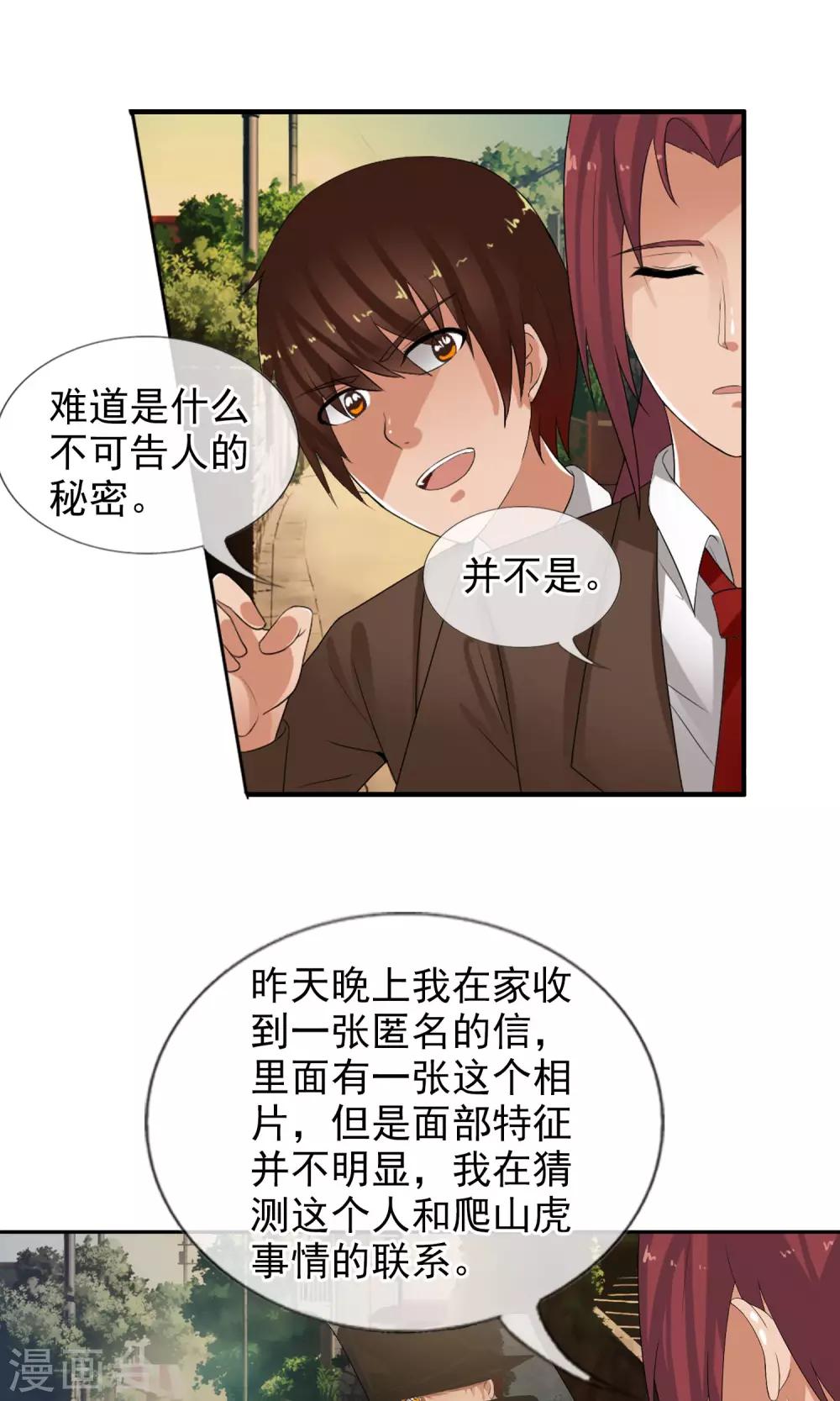 第47话 平行世界-第50话